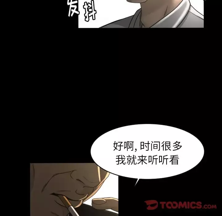专属契约-第23章 - 图片 82
