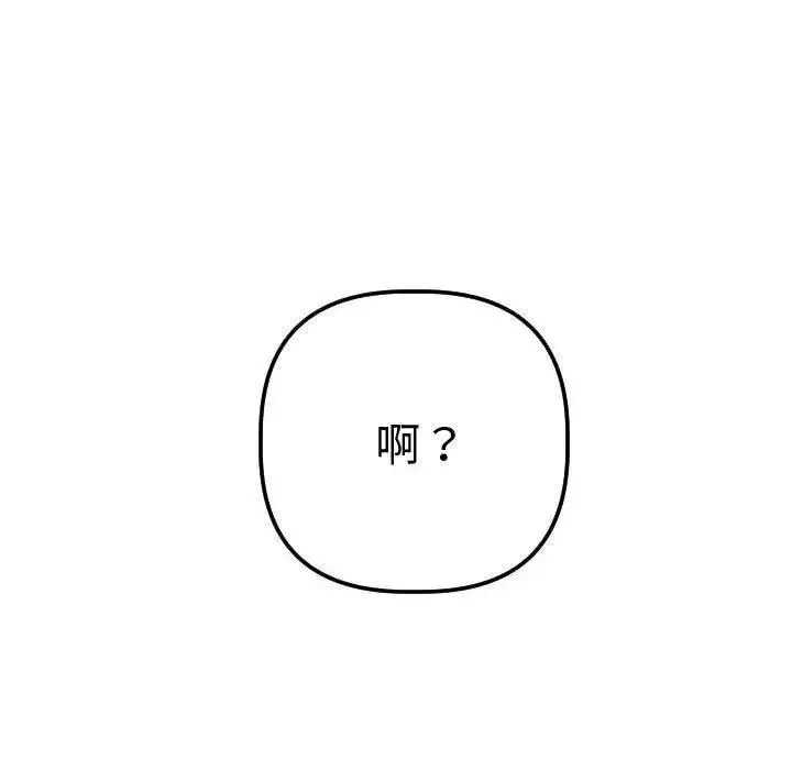 與學姐的那些事第27話
