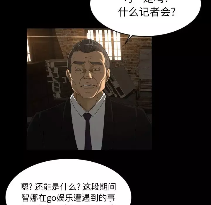 专属契约-第23章 - 图片 85