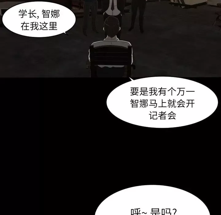专属契约-第23章 - 图片 84