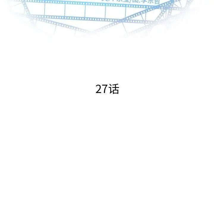 與學姐的那些事第27話