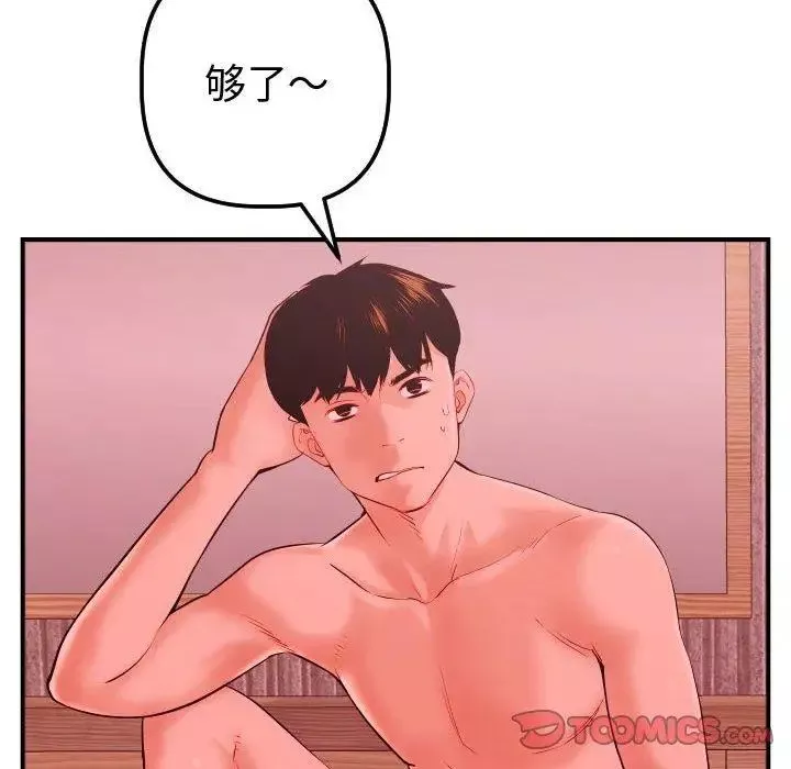 與學姐的那些事第27話