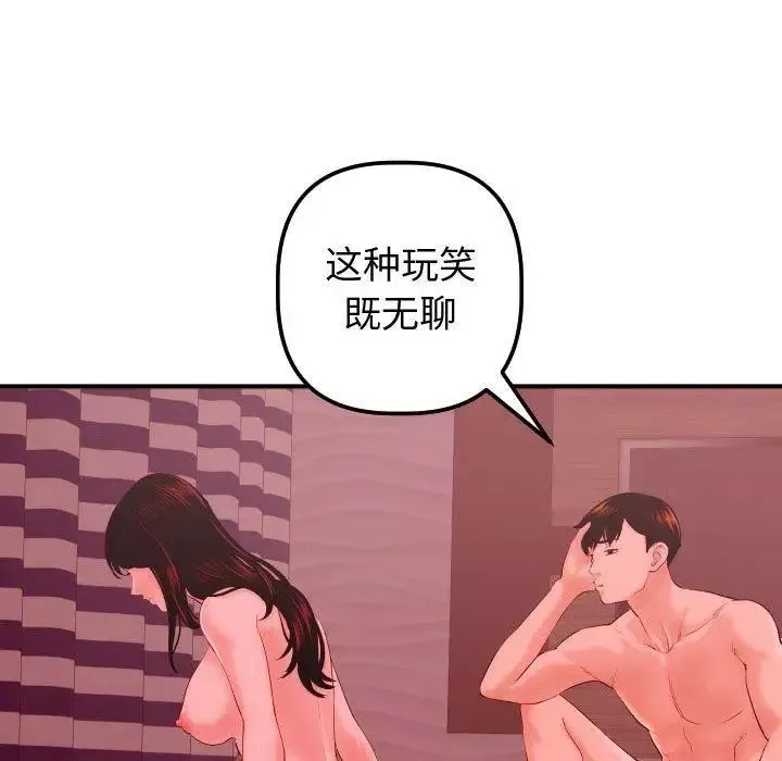 與學姐的那些事第27話