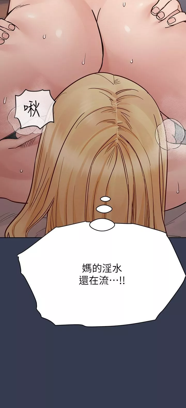 要对妈妈保密唷!-第97话-彻夜「身心交流」 - 图片 58