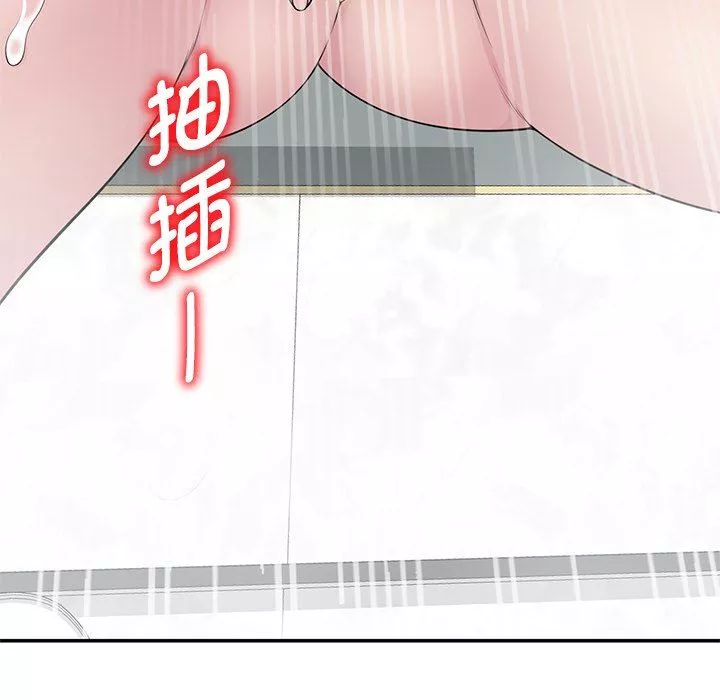 別叫我老師第7話