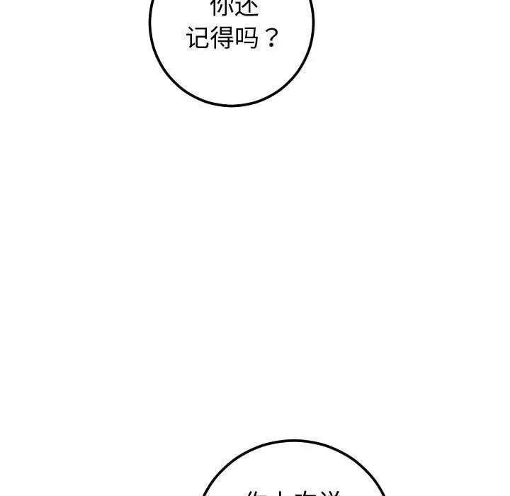 与学姐的那些事第27话