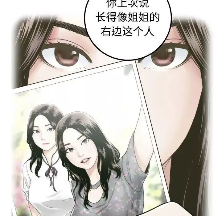 與學姐的那些事第27話