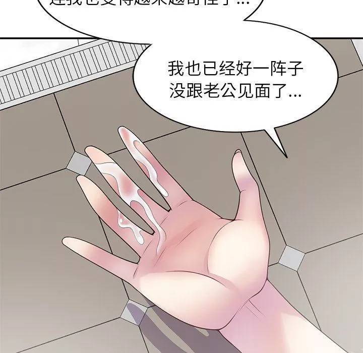 別叫我老師第7話
