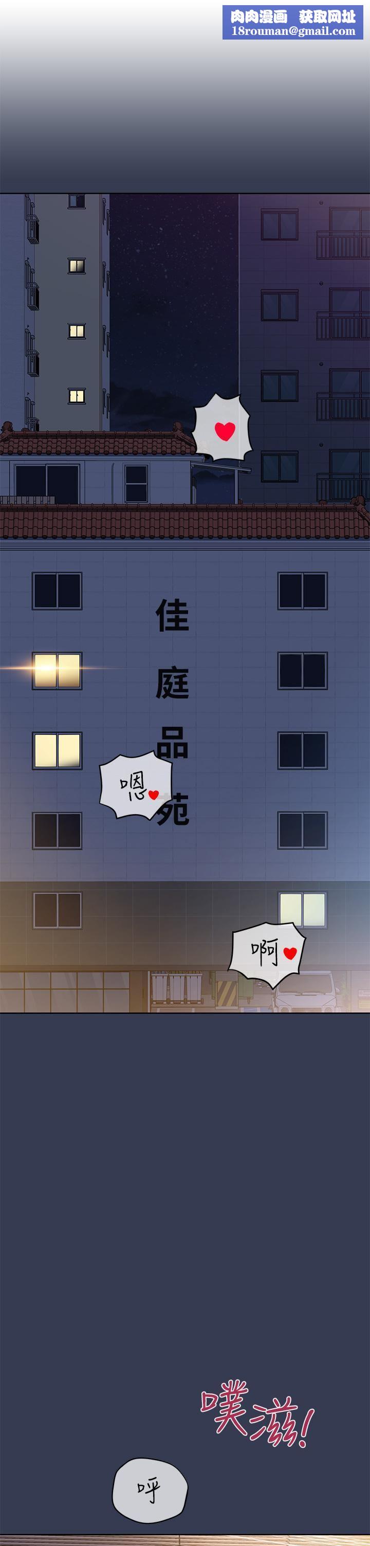 要对妈妈保密唷!第98话-为人母的「快乐」