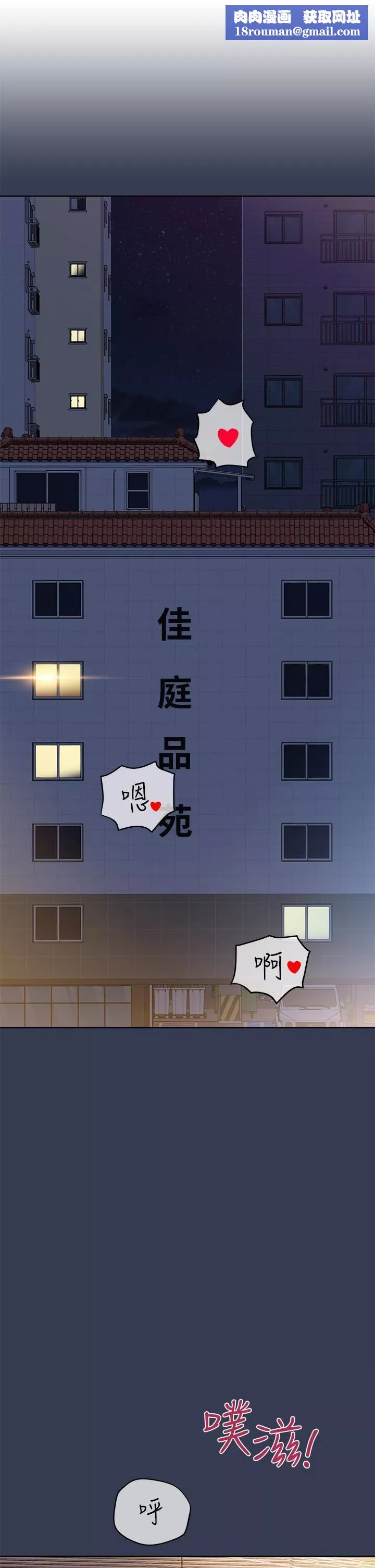 要对妈妈保密唷!-第98话-为人母的「快乐」 - 图片 1