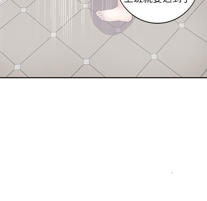 别叫我老师第7话