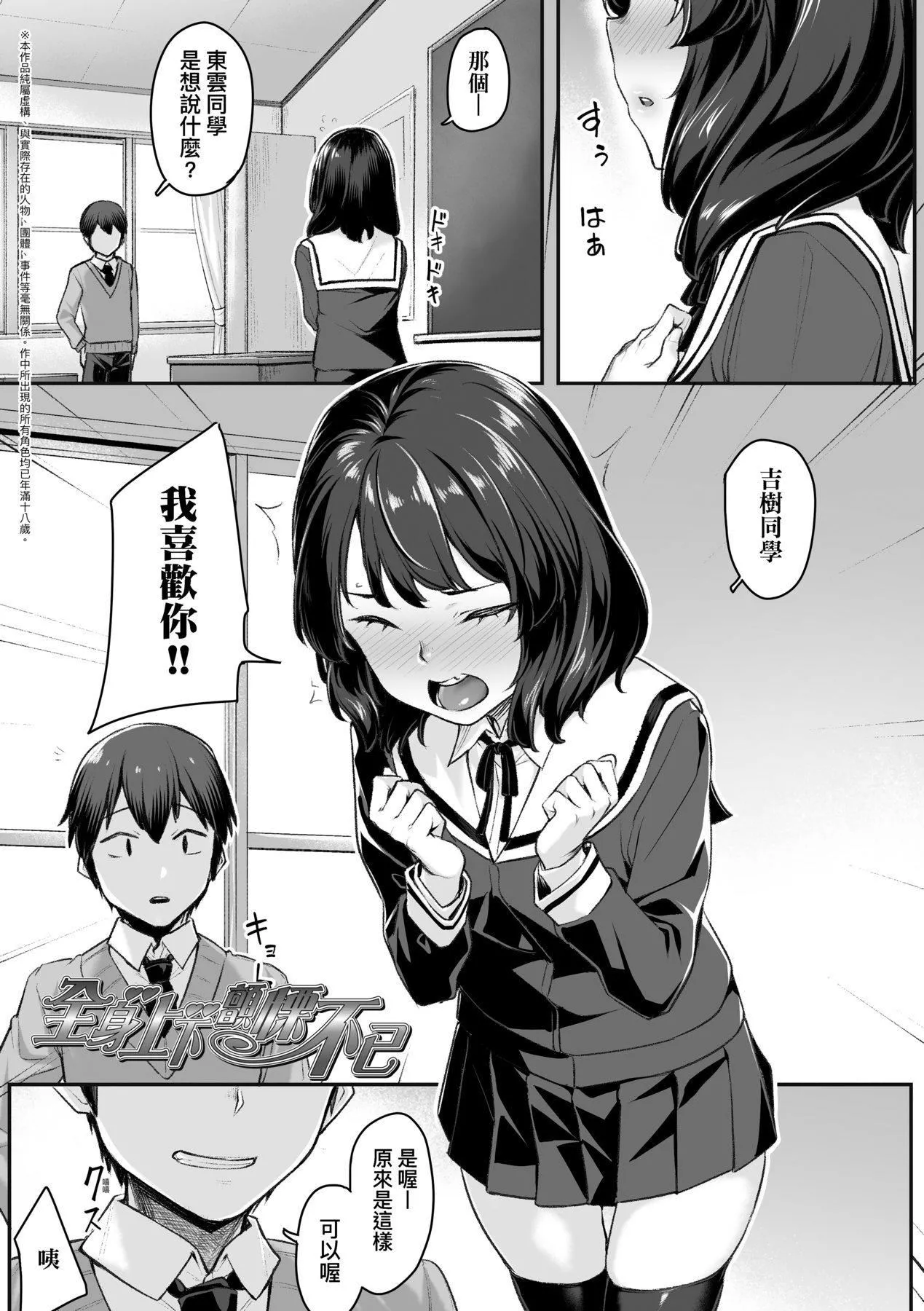 [かせい]おもいろは性春进行式[黑条修正][未来数位中文]-[かせい]おもいろは性春进行式[黑条修正][未来数位中文] - 图片 76