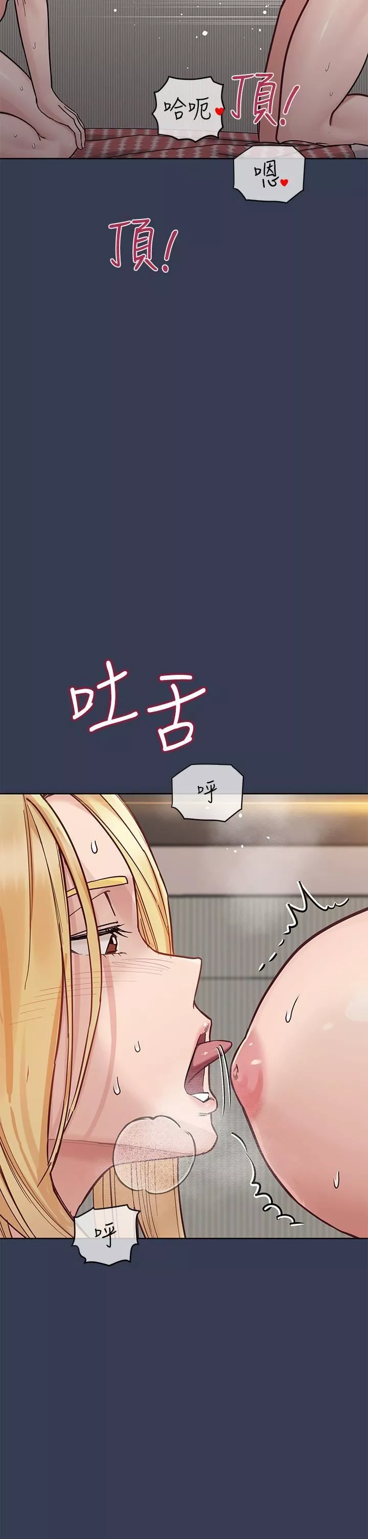 要對媽媽保密唷!第98話-為人母的「快樂」