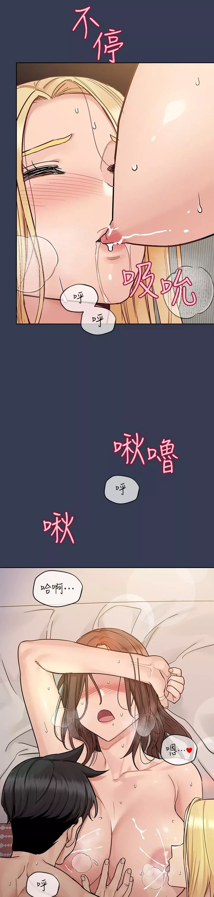 要對媽媽保密唷!第98話-為人母的「快樂」