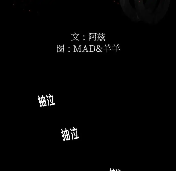 专属契约第24章