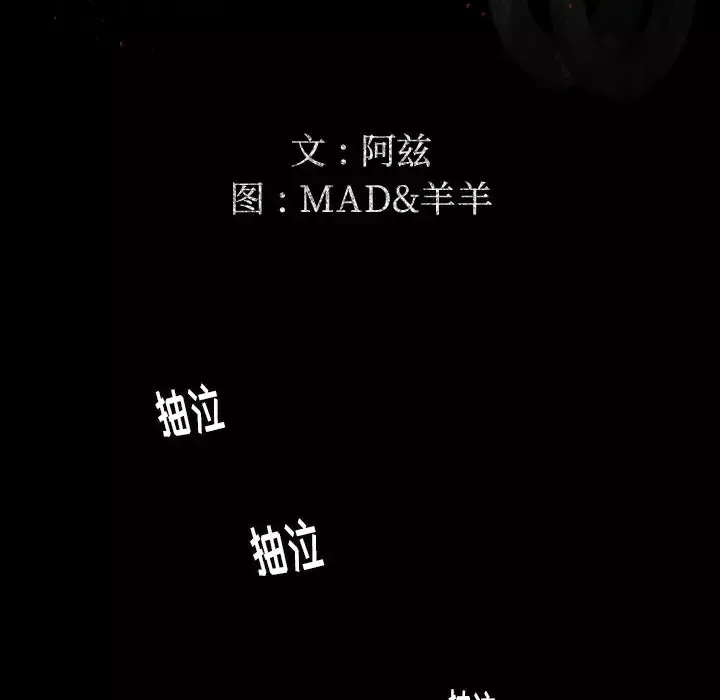 专属契约-第24章 - 图片 15