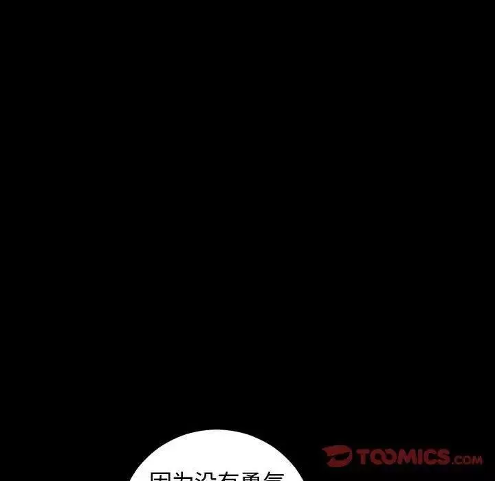 與學姐的那些事第27話