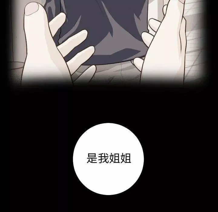 與學姐的那些事第27話