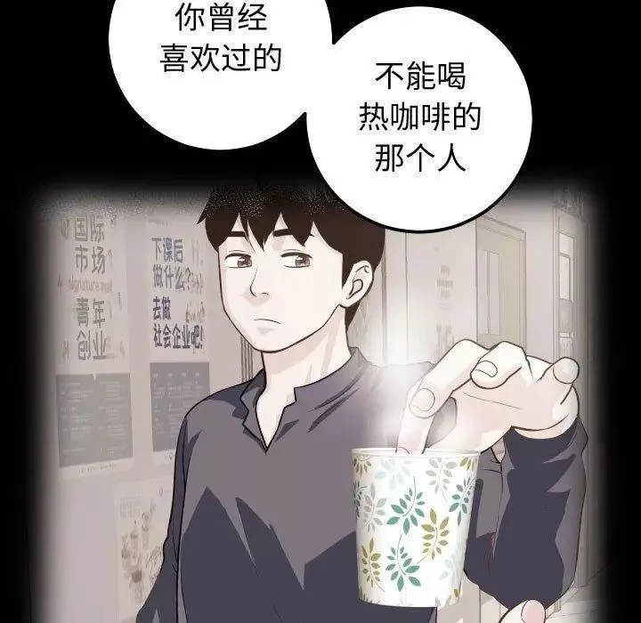 與學姐的那些事第27話