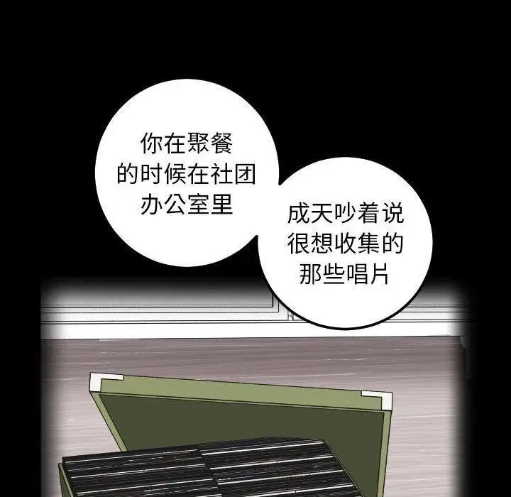 与学姐的那些事第27话