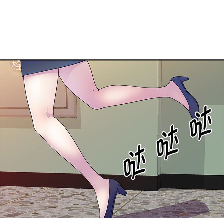 别叫我老师第7话