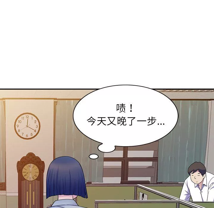 別叫我老師第7話