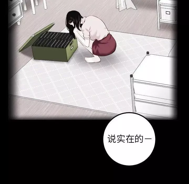 與學姐的那些事第27話