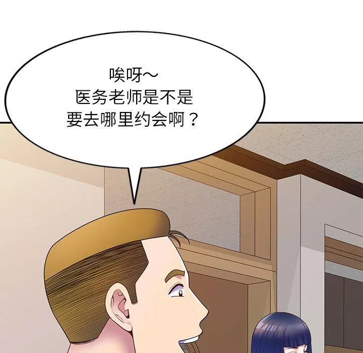 別叫我老師第7話
