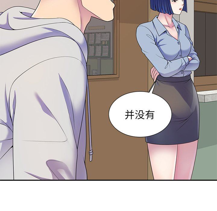 别叫我老师第7话