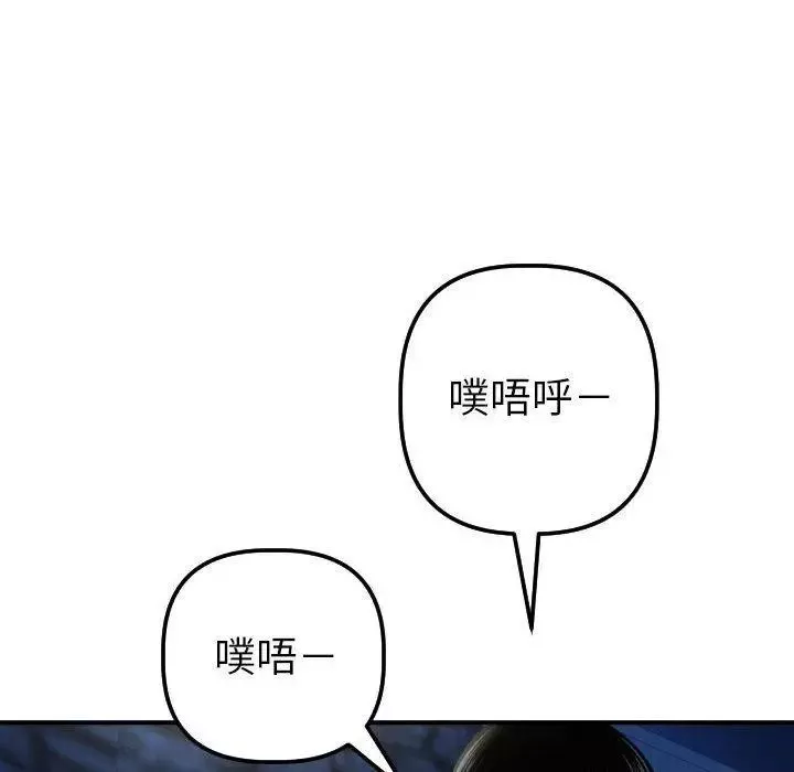 與學姐的那些事第27話