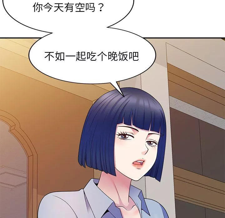 別叫我老師第7話