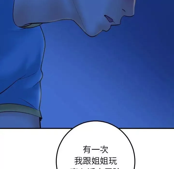 与学姐的那些事-第27话 - 图片 64