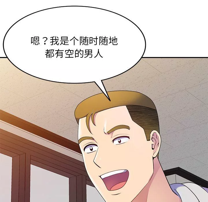 別叫我老師第7話