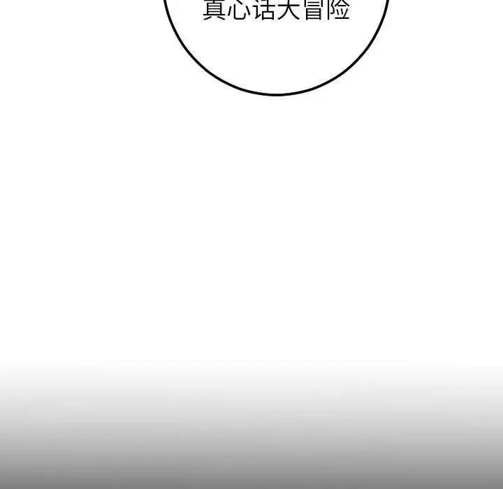 與學姐的那些事第27話