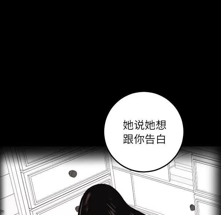 与学姐的那些事-第27话 - 图片 68