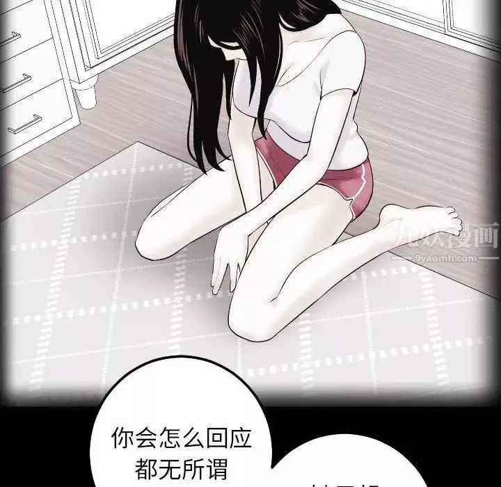 與學姐的那些事第27話