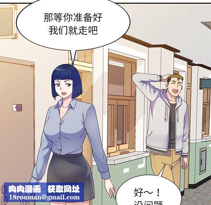 别叫我老师第7话