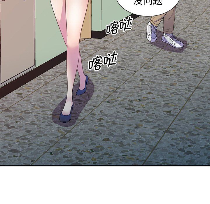 别叫我老师第7话