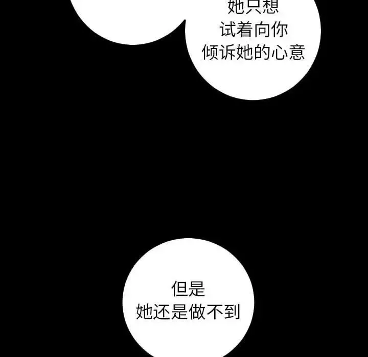 與學姐的那些事第27話