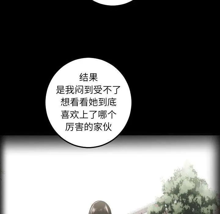 与学姐的那些事第27话