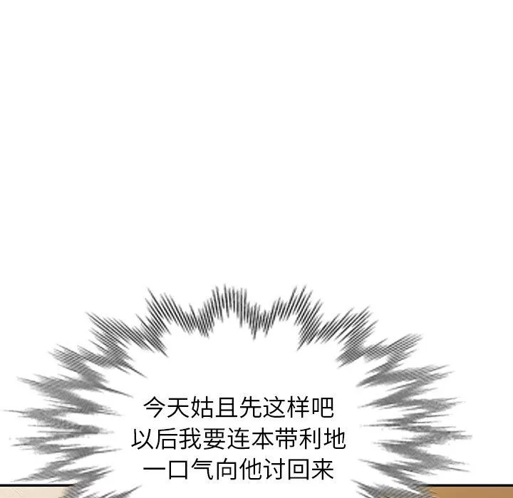 别叫我老师-第7话 - 图片 88