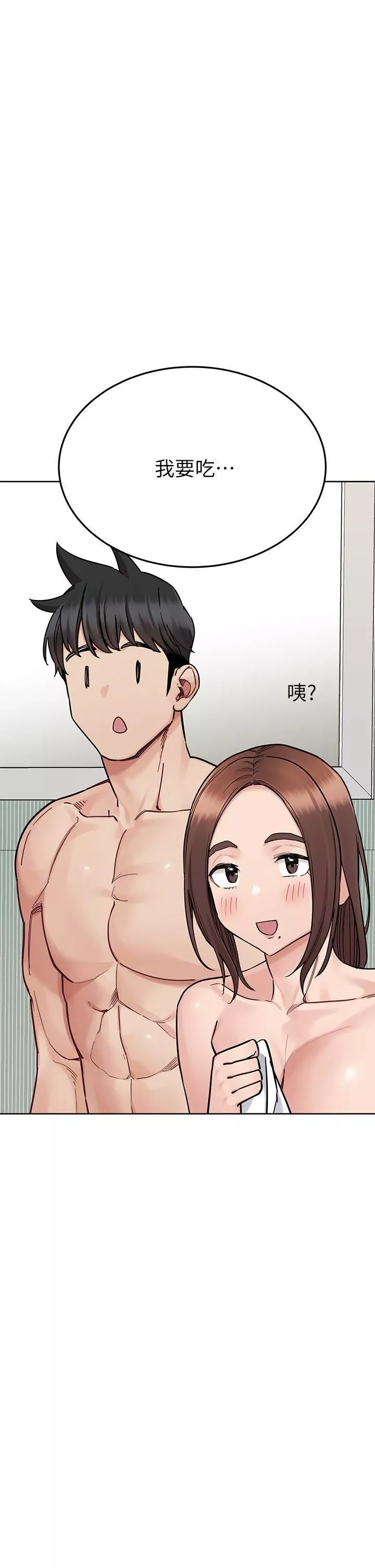 要對媽媽保密唷!第98話-為人母的「快樂」