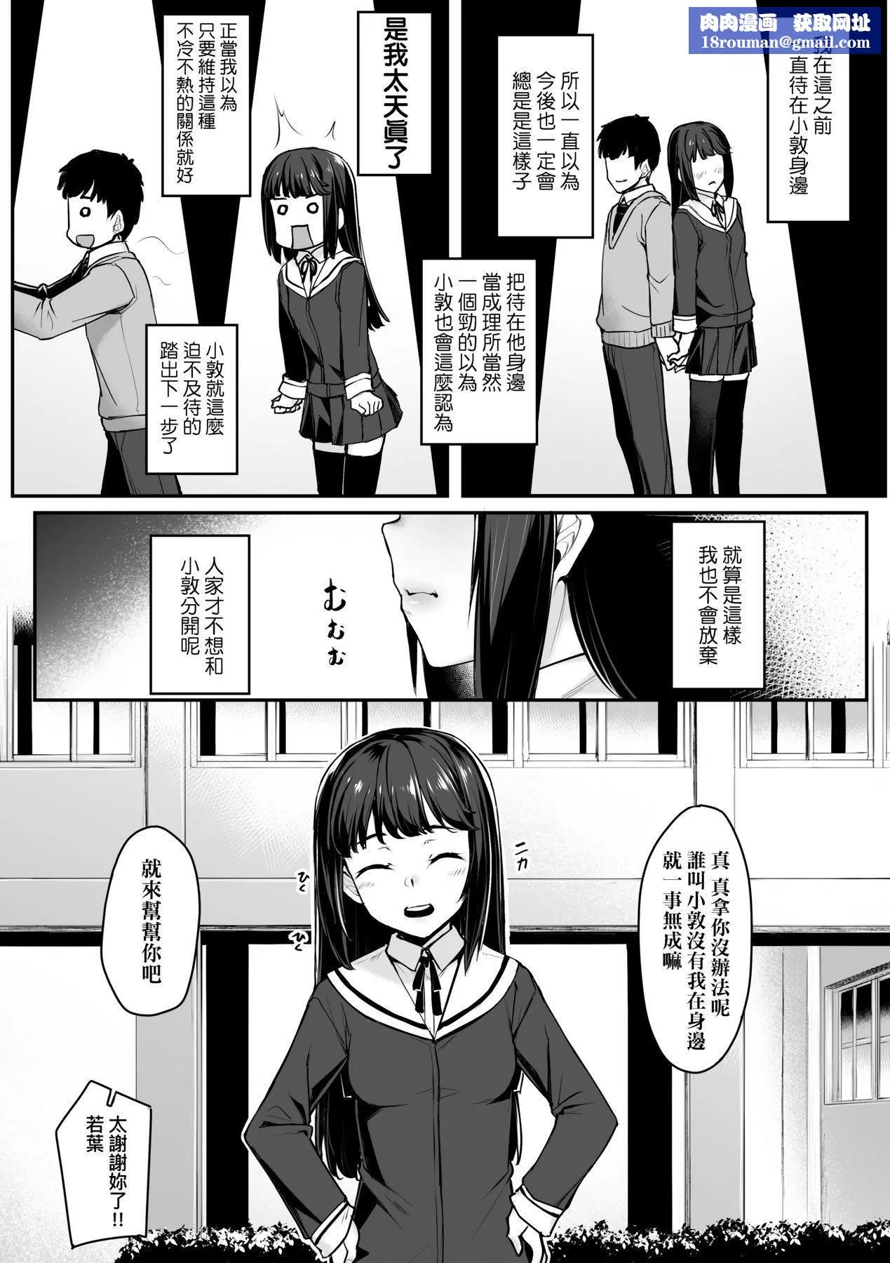 [かせい]おもいろは性春進行式[黑條修正][未來數位中文][かせい]おもいろは性春進行式[黑條修正][未來數位中文]