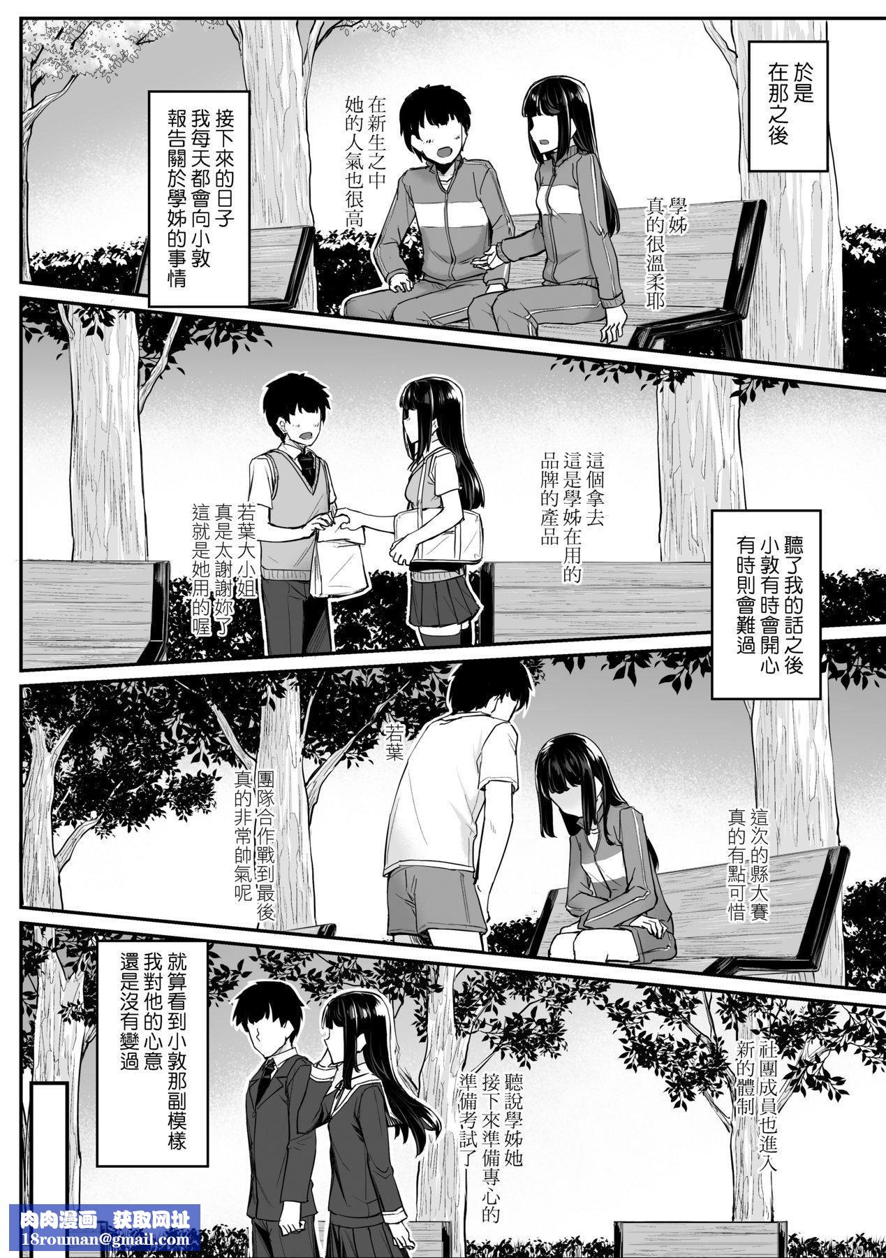 [かせい]おもいろは性春進行式[黑條修正][未來數位中文][かせい]おもいろは性春進行式[黑條修正][未來數位中文]