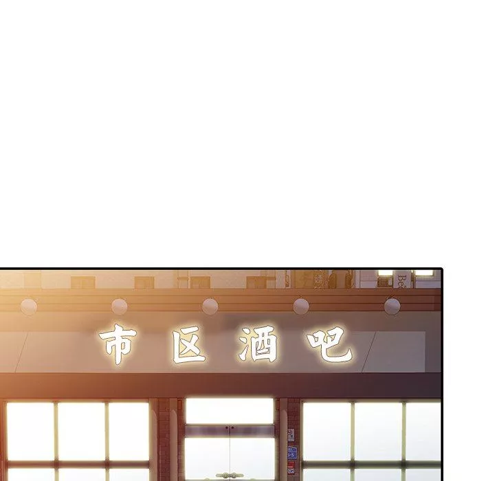 別叫我老師第7話