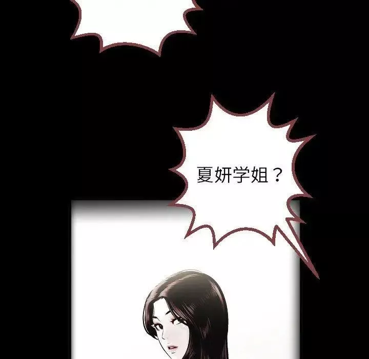與學姐的那些事第27話