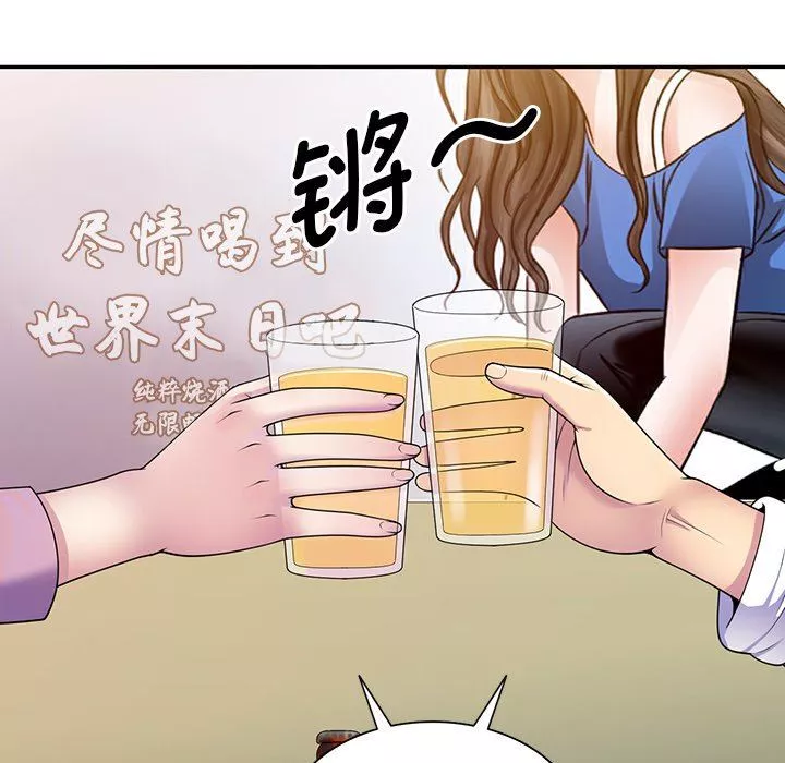 別叫我老師第7話
