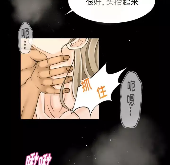 专属契约-第24章 - 图片 42