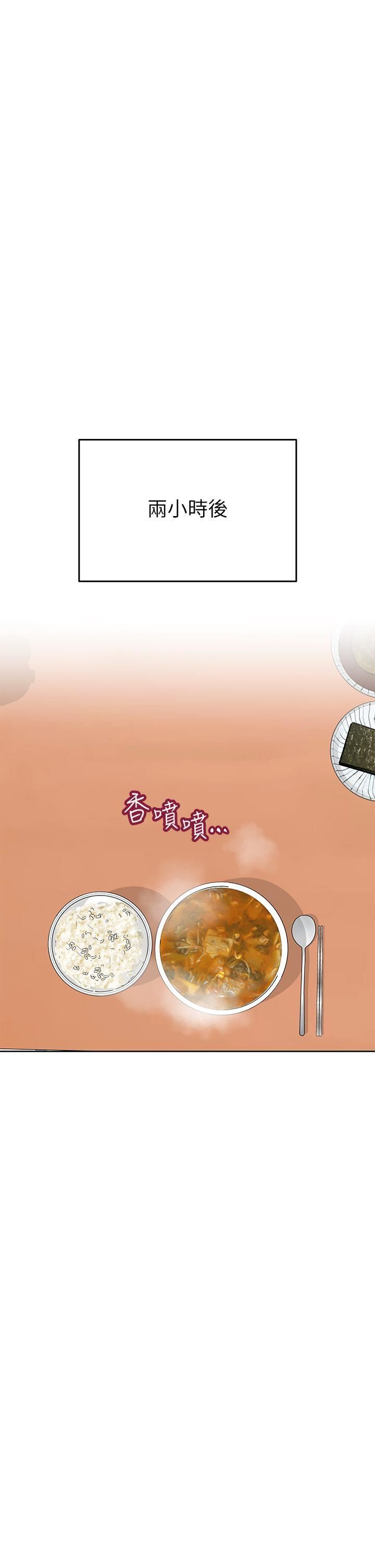 要对妈妈保密唷!第98话-为人母的「快乐」