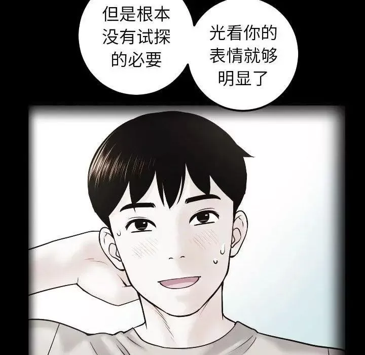 与学姐的那些事-第27话 - 图片 82